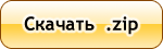 Скачать Melomania&nbsp;1.89 (.zip)